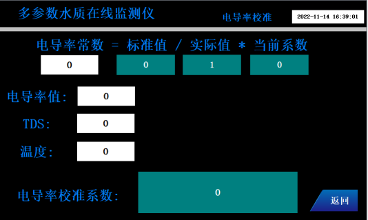 多參數(shù)水質(zhì)在線監(jiān)測(cè)儀